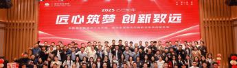 匠心筑梦 创新致远 | 利维智能2025年会盛典精彩回顾，共启新征程