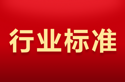 《雷電臨近預警技術指南》等16項氣象行業標準發布