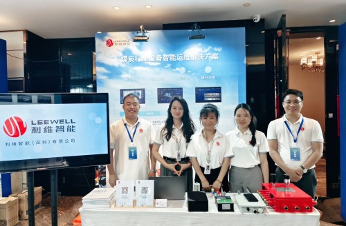 利维智能亮相煤化工技术装备大会 | 智能感知与视觉AI驱动行业转型