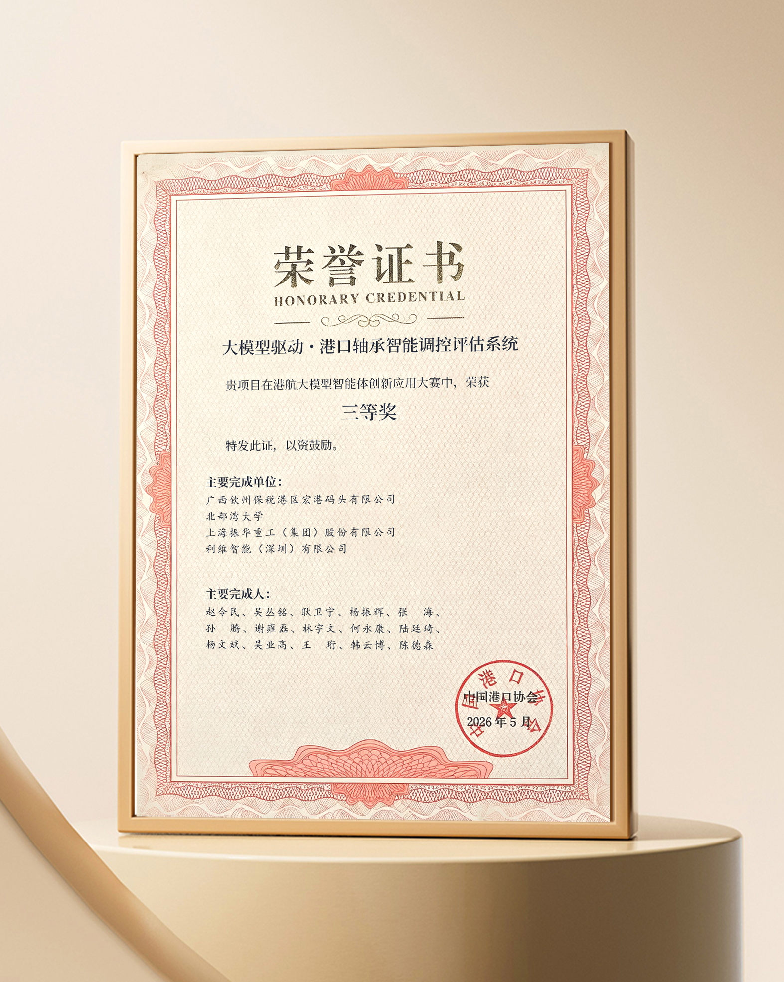 证书-2.png